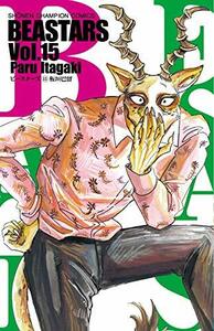 【中古】 BEASTARS ビースターズ コミック 1-15巻セット