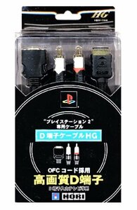 【中古】 プレイステーション2 専用ケーブル D端子ケーブルHG