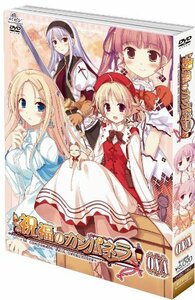 【中古】 祝福のカンパネラ OVA [DVD]