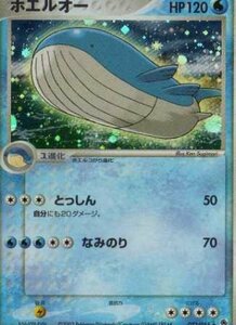 【中古】 ポケモンカードゲーム adv21 ホエルオー (特典付：限定スリーブ オレンジ 希少カード画像) ギフト