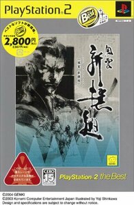 【中古】 風雲 新撰組 PlayStation 2 the Best