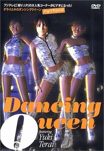 【中古】 テライユキのダンシングクイーン [DVD]