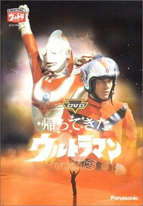 【中古】 DVD帰ってきたウルトラマン Vol.13