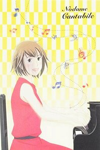 【中古】 のだめカンタービレ VOL.1 (初回限定生産) [DVD]