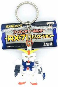 【中古】 ガンダムシリーズ フィギュアキーホルダー ～RX-78バリエーション～ ブルーデスティニー3号機 (単品) バ