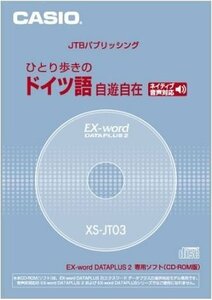 【中古】 CASIO カシオ Ex-word データプラス専用追加コンテンツCD-ROM XS-JT03 (ひとり歩きの