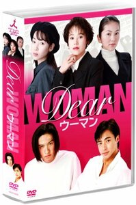 【中古】 Dearウーマン DVD BOX