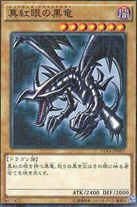 【中古】 真紅眼の黒竜 パラレル 遊戯王 決闘者の栄光-記憶の断片- 15ax-jpm007