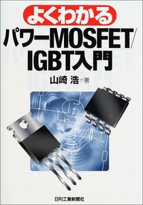 [ used ] good understand power MOSFET IGBT introduction 