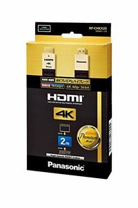 【中古】 Panasonic パナソニック HDMIケーブル RP-CHKX20-K