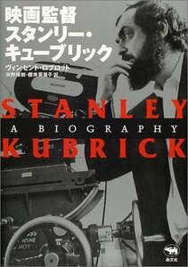 【中古】 映画監督 スタンリー・キューブリック