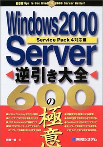 [ б/у ] Windows2000Server обратный скидка большой все 600. высшее смысл 