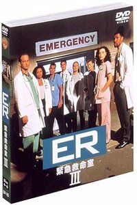 【中古】 ER 緊急救命室 III サード・シーズン セット2 [DVD]