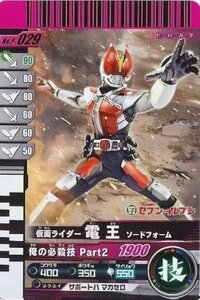 【中古】 仮面ライダーバトル ガンバライド 電王 ソードフォーム 【プロモ】 No.P-029 (セブンイレブンキャンペ