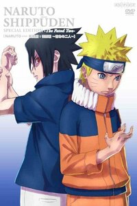 【中古】 NARUTO-ナルト- 疾風伝 特別編 宿命の二人 (通常版) [DVD]