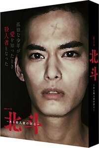 【中古】 連続ドラマW 北斗-ある殺人者の回心- DVD BOX