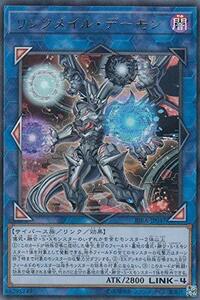 【中古】 遊戯王 RIRA-JP047 リンクメイル・デーモン (日本語版 ウルトラレア) ライジング・ランペイジ