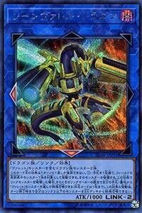 【中古】 遊戯王/第10期/SD36-JPP02 ソーンヴァレル・ドラゴン【シークレットレア】