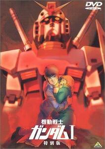 【中古】 機動戦士ガンダム I 特別版 【劇場版】 [DVD]