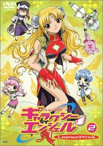 【中古】 ギャラクシーエンジェルA (2) Limited スペシャル 初回限定生産 [DVD]