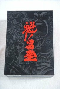 【中古】 魁 ! 男塾 DVD-BOX