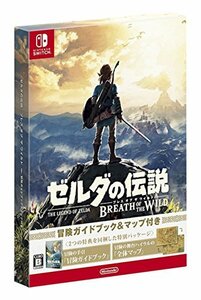 【中古】 ゼルダの伝説 ブレス オブ ザ ワイルド ~冒険ガイドブック&マップ付き~ - Switch