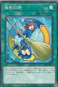 【中古】 遊戯王 DANE-JP067 強制切断 (日本語版 ノーマルレア) ダーク・ネオストーム