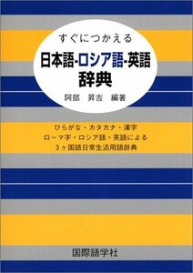 [ used ] immediately .... Japanese - russian - English dictionary 