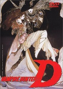 【中古】 吸血鬼ハンターD [DVD]