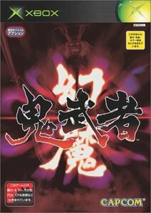 【中古】 幻魔鬼武者