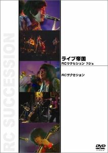 【中古】 ライブ帝国 RCサクセション 70’s [DVD]