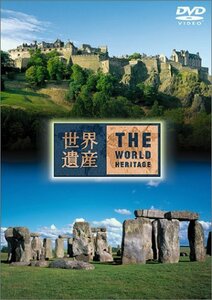 【中古】 世界遺産 イギリス編 [DVD]