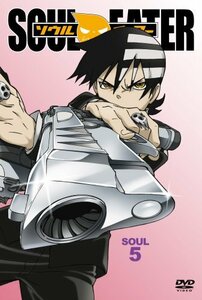 【中古】 ソウルイーター SOUL.5 [DVD]