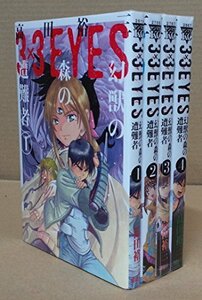 【中古】 3×3EYES 幻獣の森の遭難者 コミックセット (ヤンマガKCスペシャル) [コミックセット]