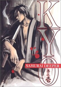 【中古】 SAMURAI DEEPER KYO 巻之壱 [DVD]