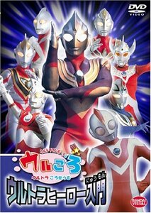 【中古】 ウルトラマンボーイのウルころ 1 [DVD]