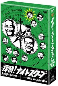 【中古】 探偵!ナイトスクープ Vol.3&4 BOX [DVD]