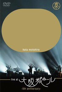 【中古】 LIVE AT OSAKA-JO HALL ~5TH ANNIVERSARY~ [DVD]