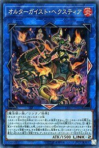 【中古】 遊戯王/オルターガイスト・ヘクスティア (スーパーレア) /エクストリーム・フォース