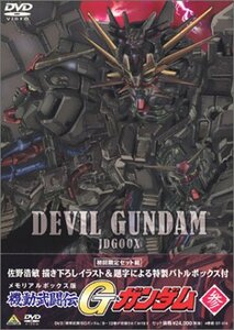 【中古】 機動武闘伝 Gガンダム DVD BOX 3