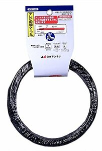 【中古】 日本アンテナ テレビ配線ケーブル 3C用 10m 3CFV10N