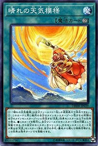 【中古】 遊戯王/晴れの天気模様 (ノーマル) /デッキビルドパック スピリット・ウォリアーズ