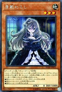 【中古】 遊戯王/屋敷わらし (シークレットレア) /フレイムズ・オブ・デストラクション