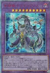 【中古】 剣闘獣ドミティアノス 20th シークレット 遊戯王 カオス・インパクト chim-jp033