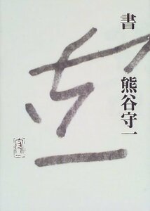 【中古】 書