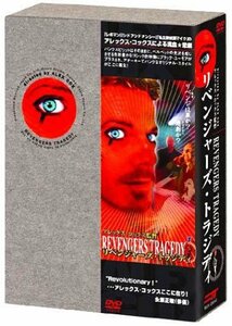 【中古】 リベンジャーズ・トラジディ スペシャルBOX限定版 [DVD]