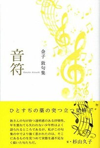 【中古】 音符