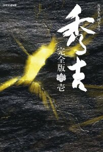 【中古】 大河ドラマ 秀吉 完全版 1 DVD-BOX 全7枚セット