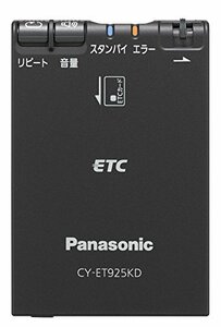 【中古】 Panasonic パナソニック ETC1.0 CY-ET925KD アンテナ一体型 音声案内タイプ