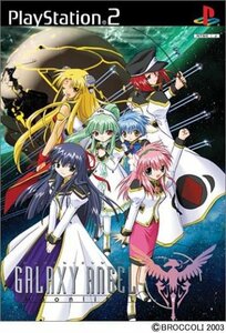 【中古】 GALAXY ANGEL Moonlit Lovers 初回限定版